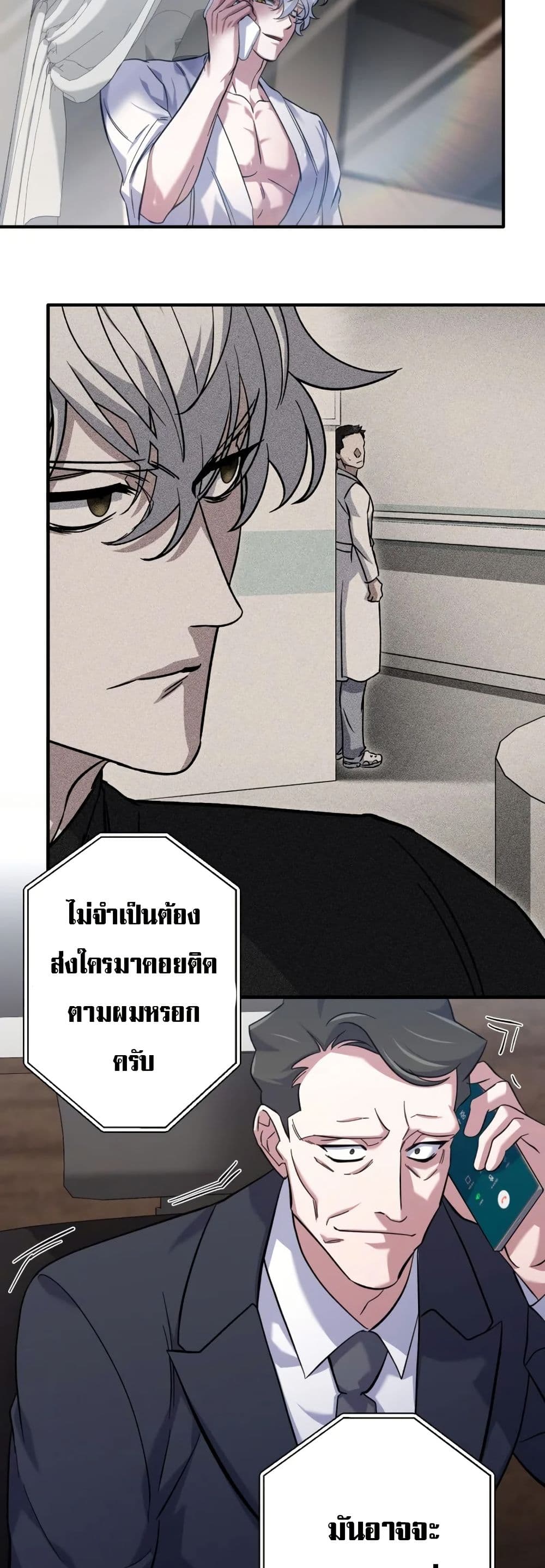 Medical Top Surgeon page 39