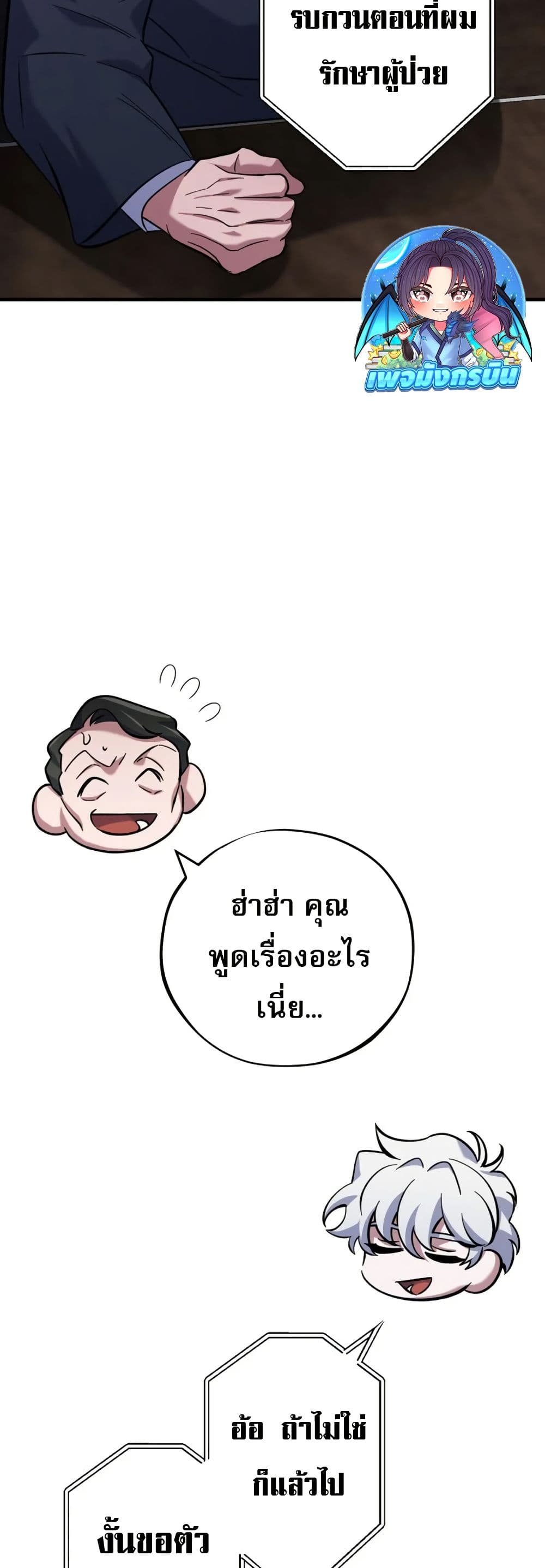 Medical Top Surgeon page 40