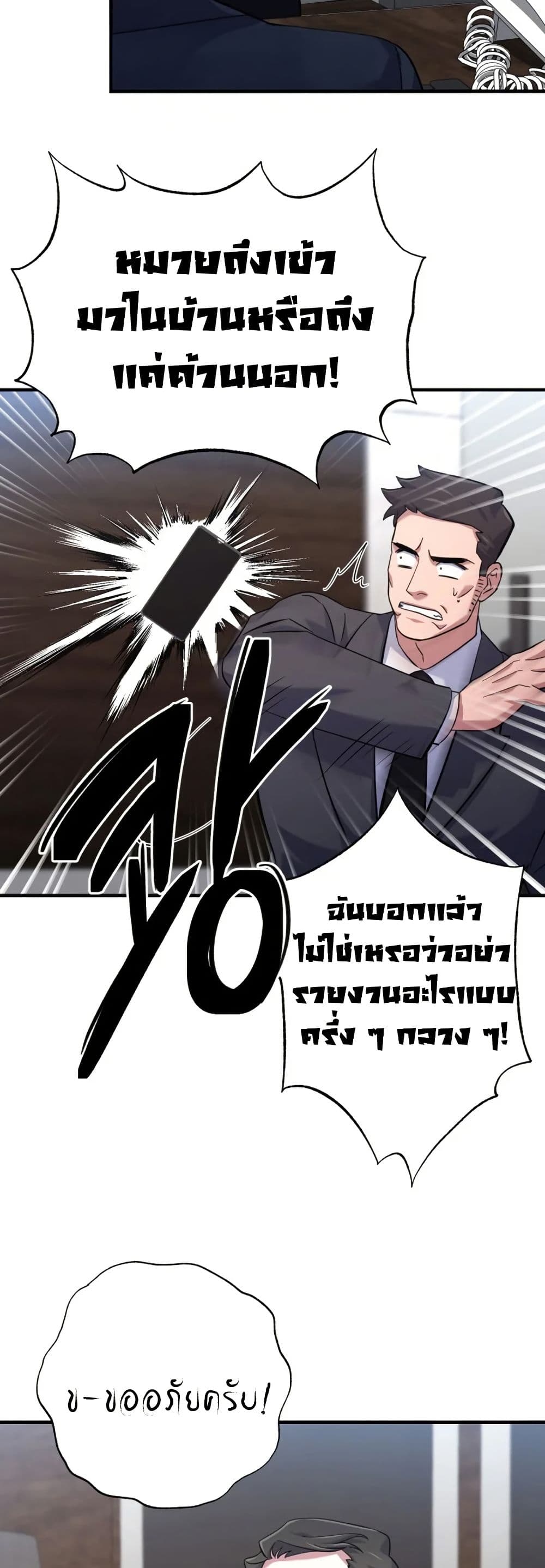 Medical Top Surgeon page 42
