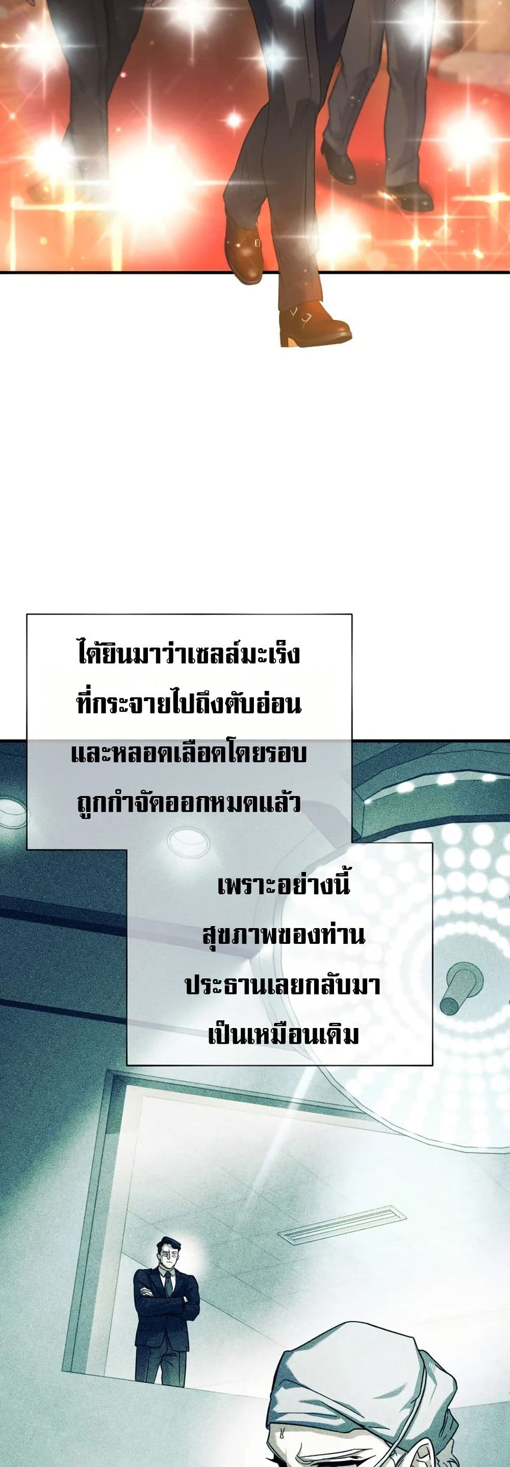 Medical Top Surgeon page 45