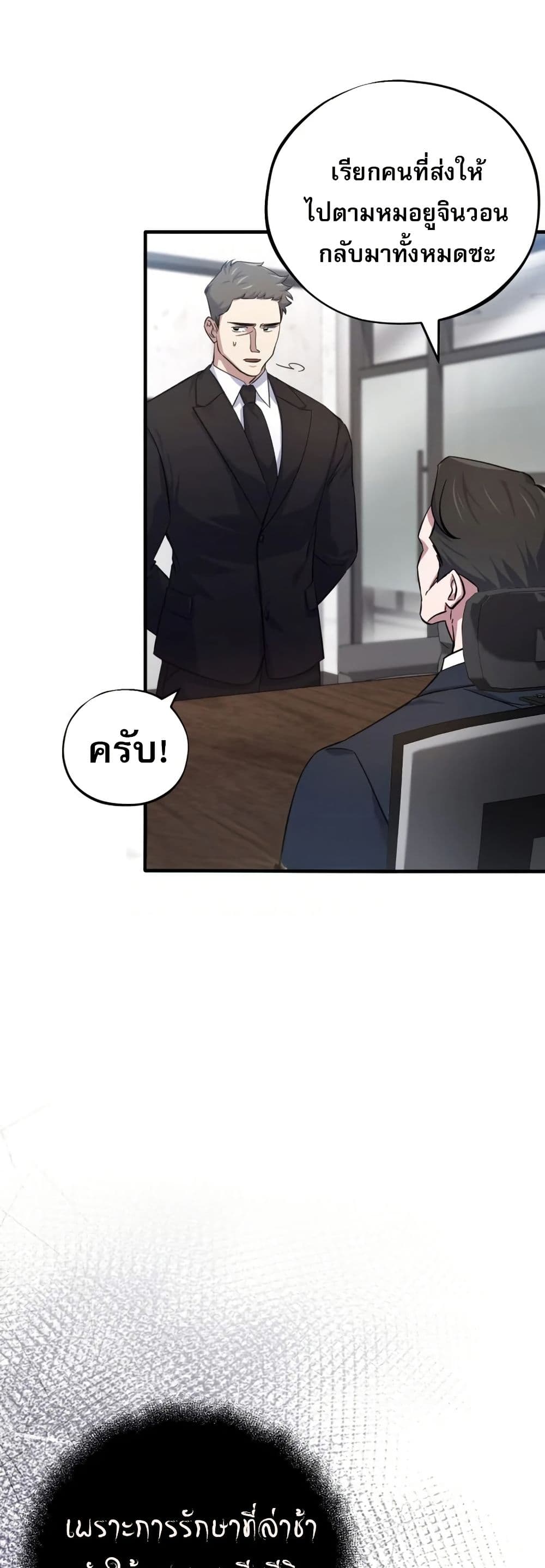 Medical Top Surgeon page 47