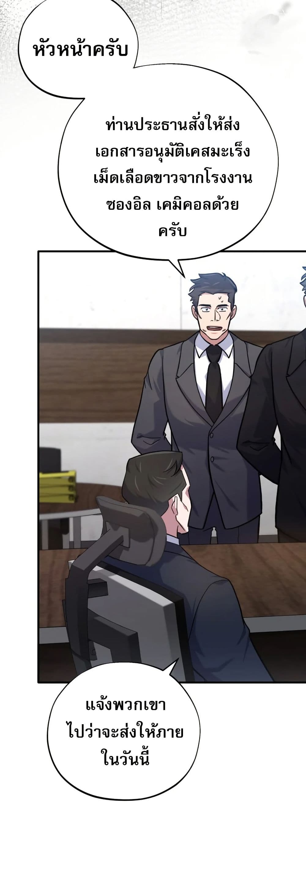 Medical Top Surgeon page 49