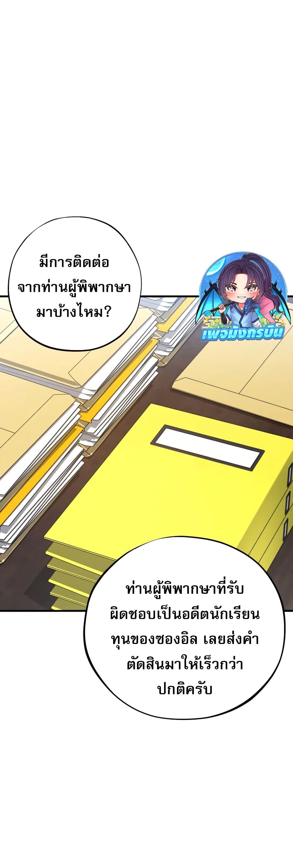 Medical Top Surgeon page 50