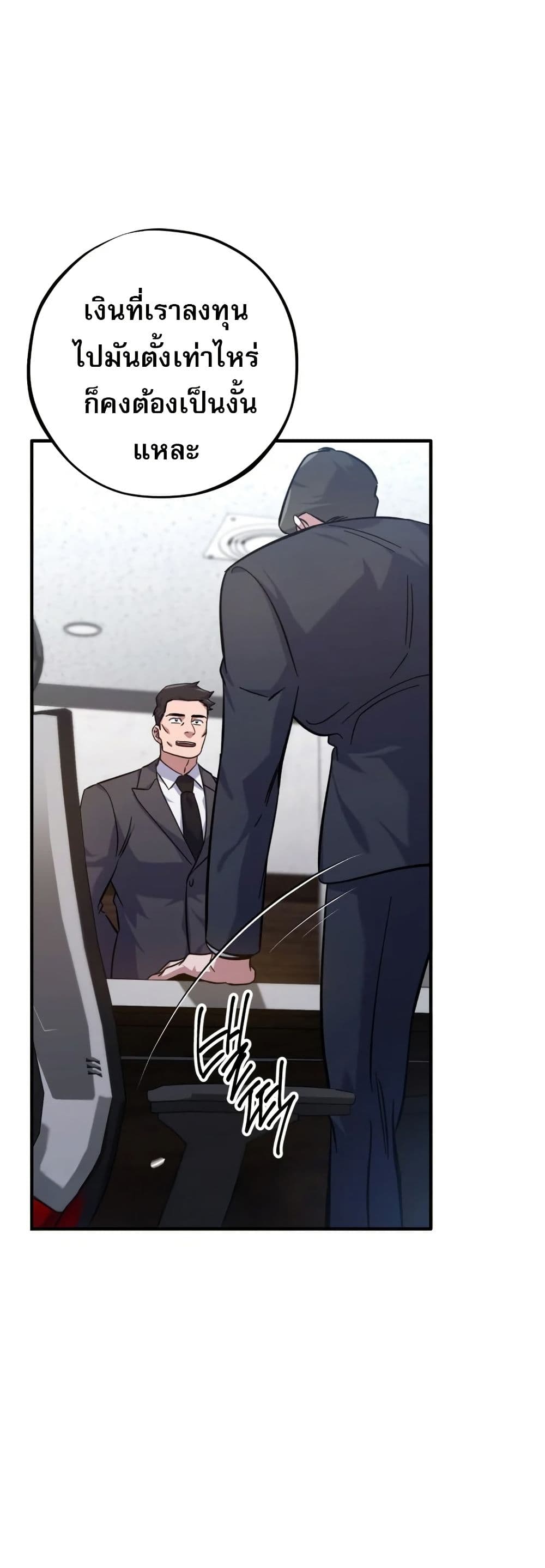 Medical Top Surgeon page 51