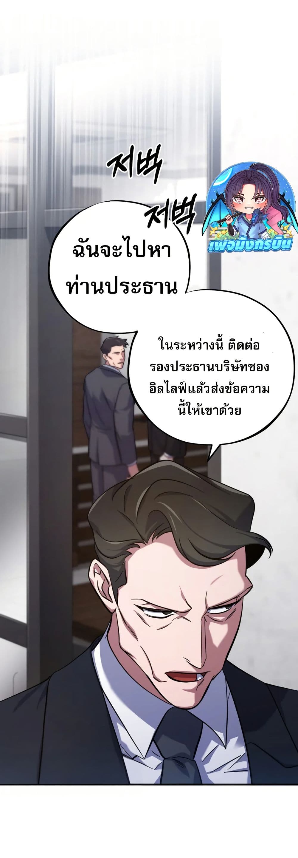 Medical Top Surgeon page 52