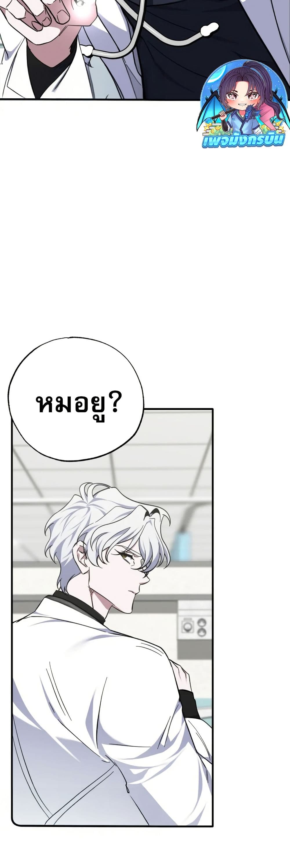 Medical Top Surgeon page 4
