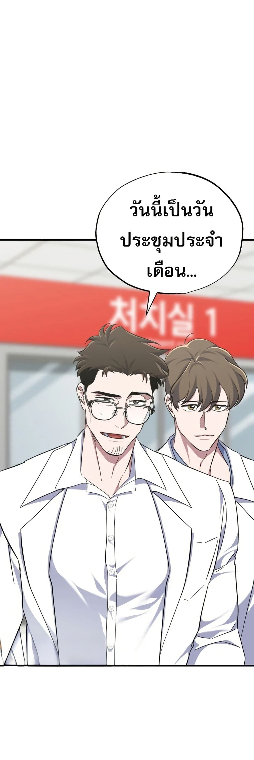 Medical Top Surgeon page 5
