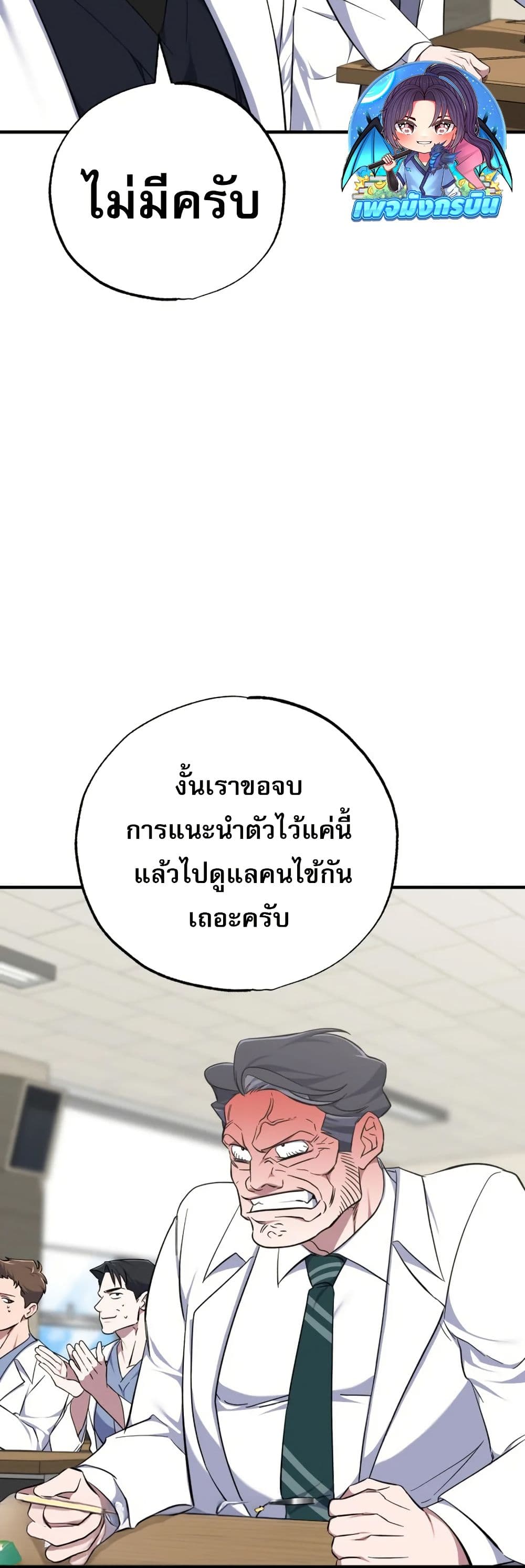 Medical Top Surgeon page 11