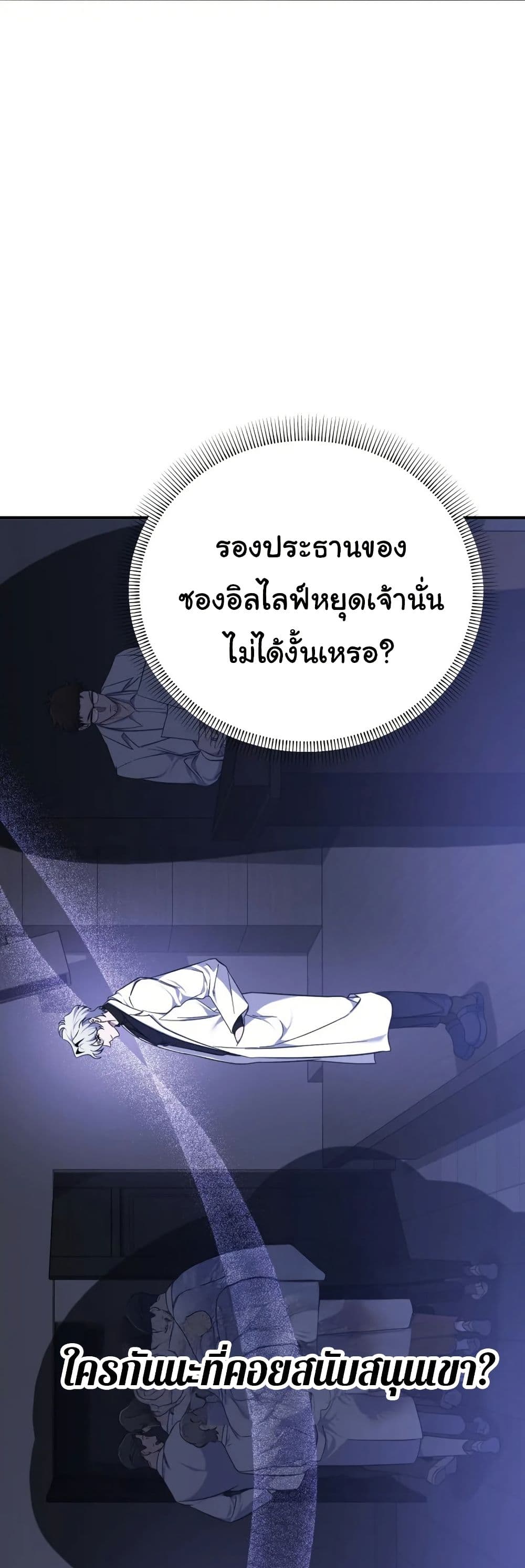 Medical Top Surgeon page 12