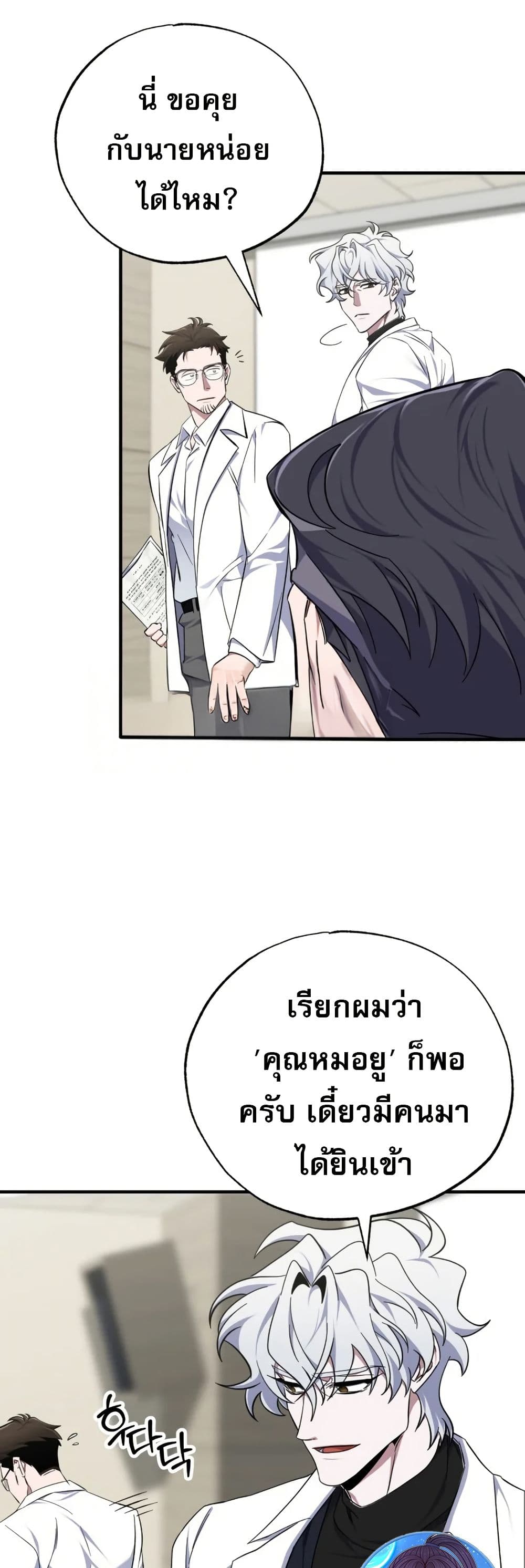 Medical Top Surgeon page 14