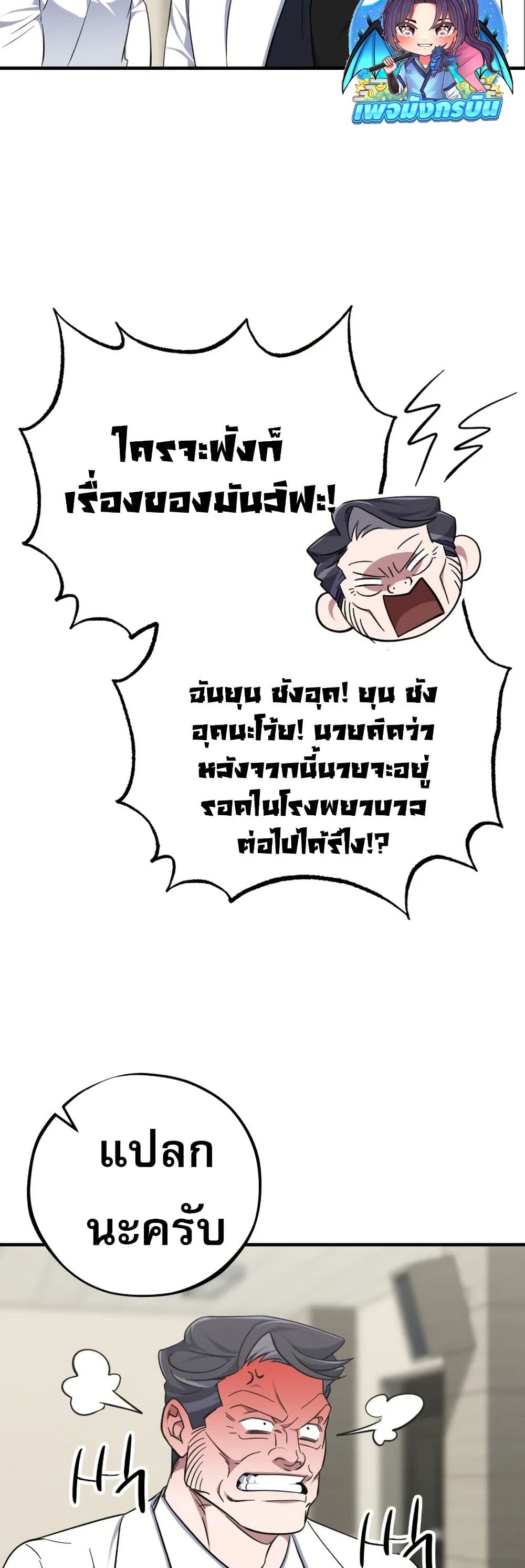 Medical Top Surgeon page 15