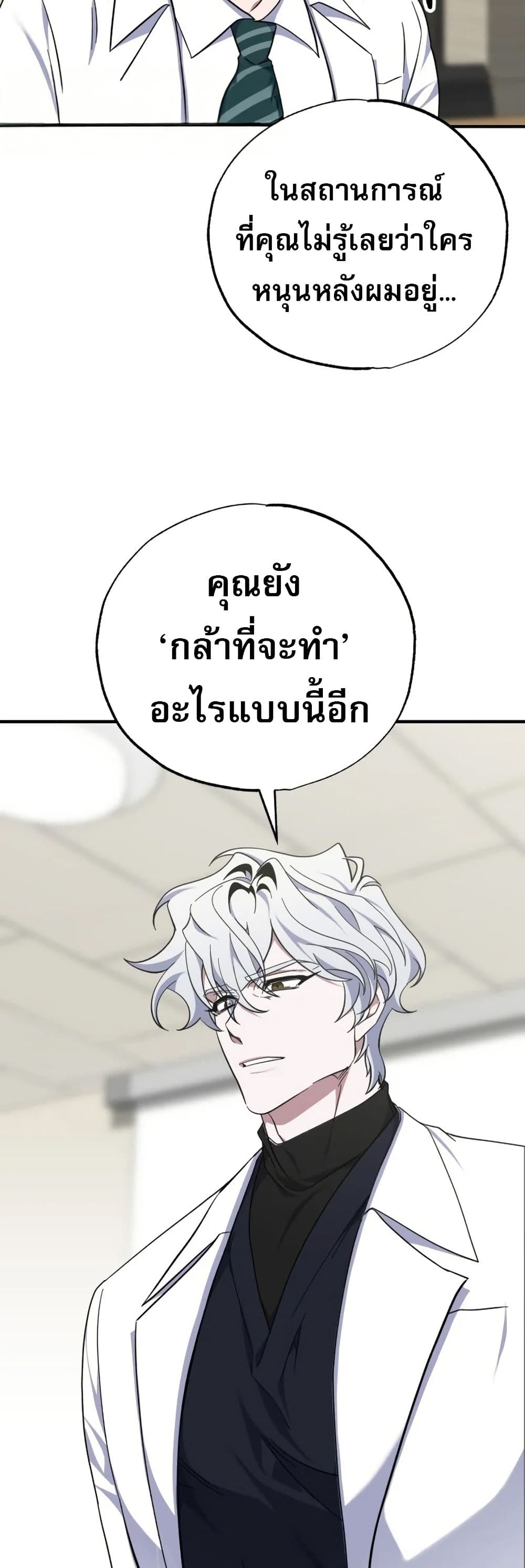 Medical Top Surgeon page 16