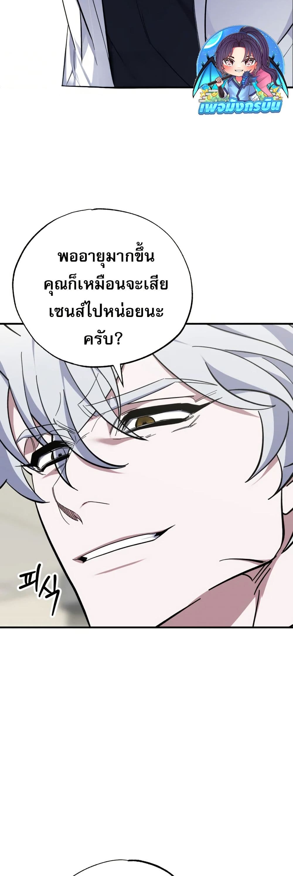 Medical Top Surgeon page 17