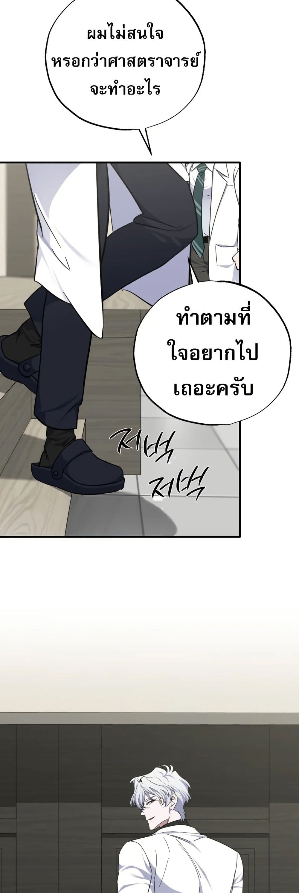 Medical Top Surgeon page 18