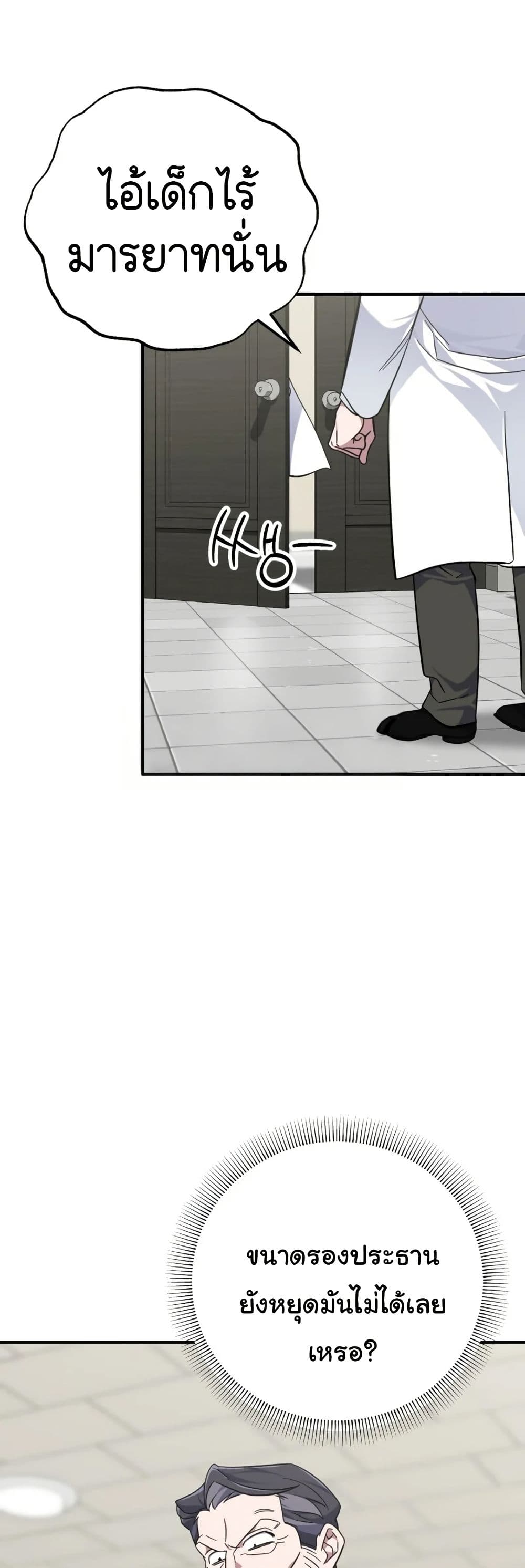 Medical Top Surgeon page 20