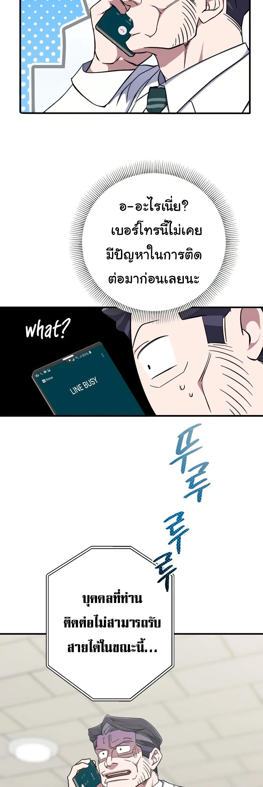 Medical Top Surgeon page 24