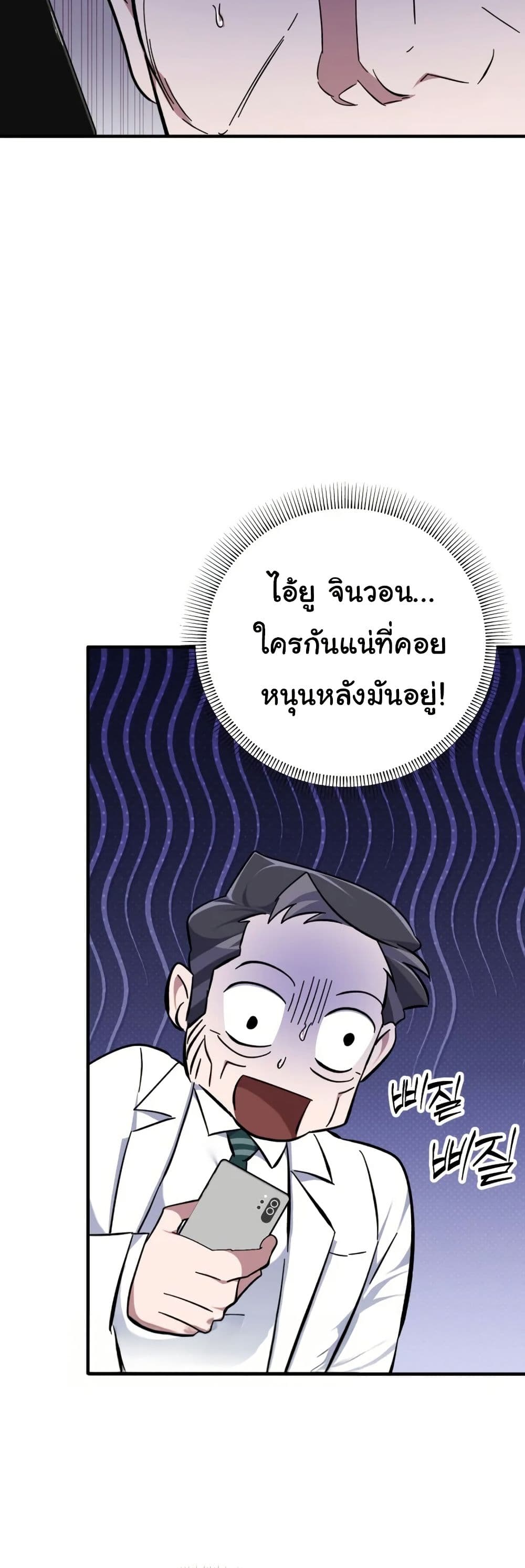 Medical Top Surgeon page 26