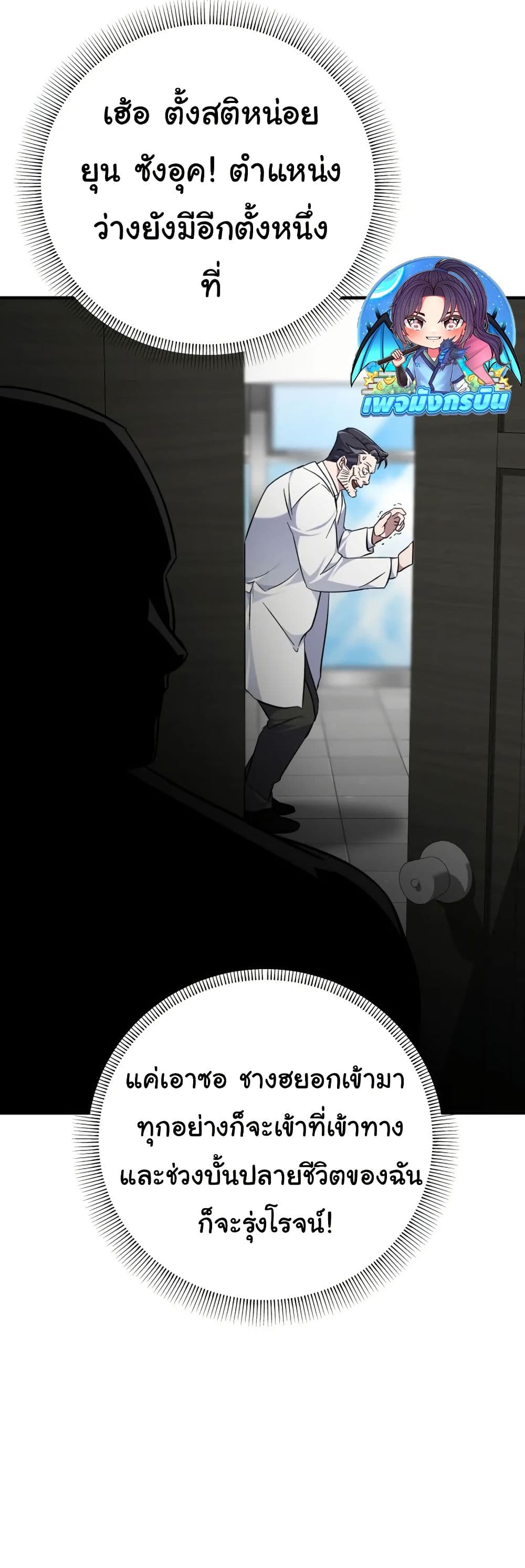 Medical Top Surgeon page 27