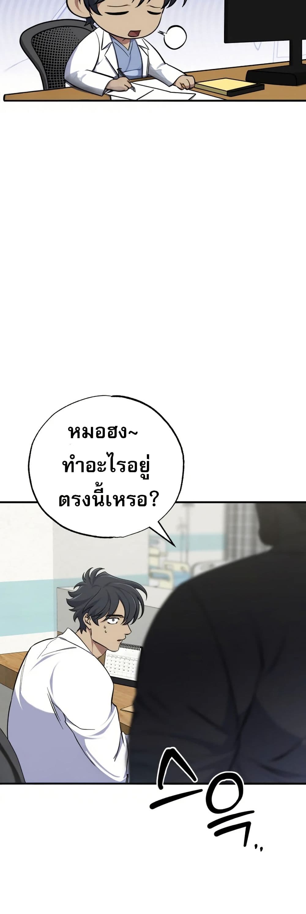 Medical Top Surgeon page 32