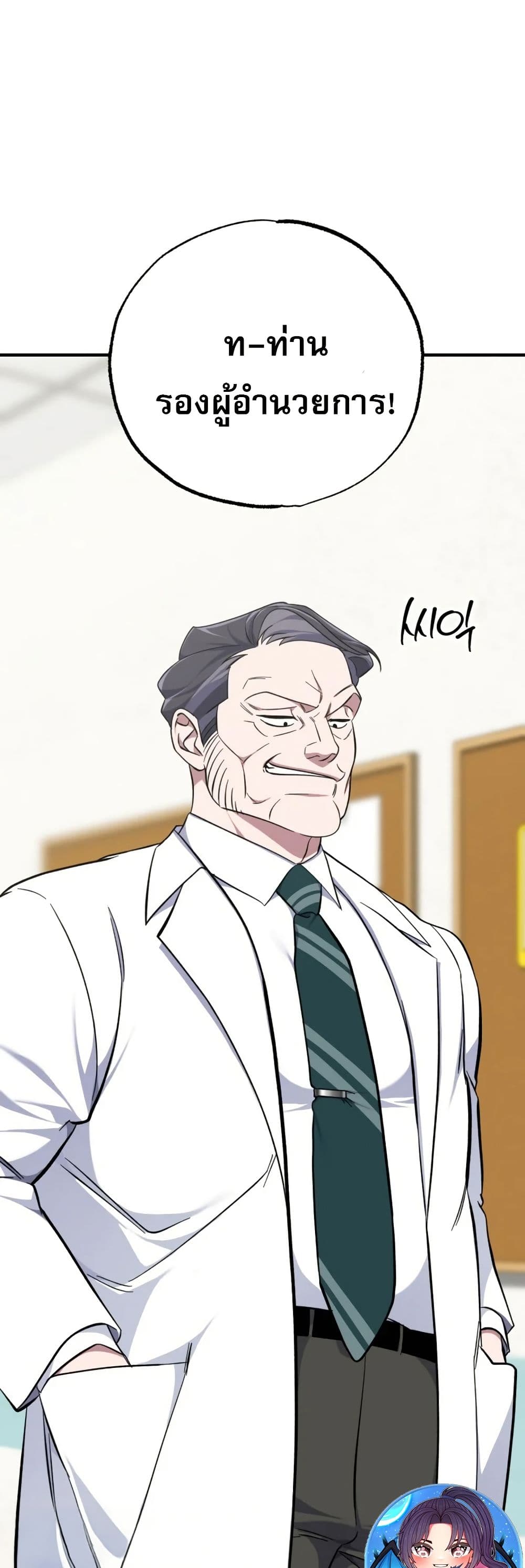 Medical Top Surgeon page 33