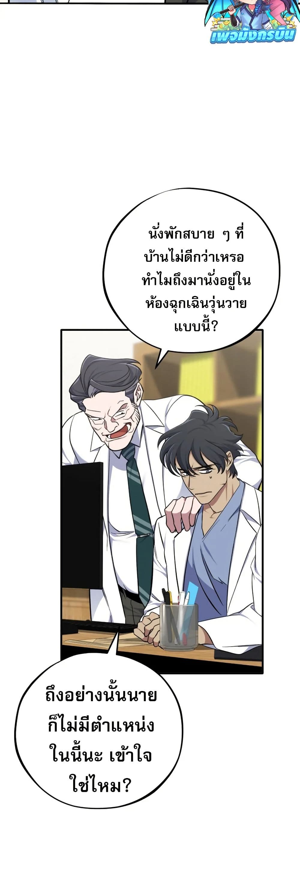 Medical Top Surgeon page 34