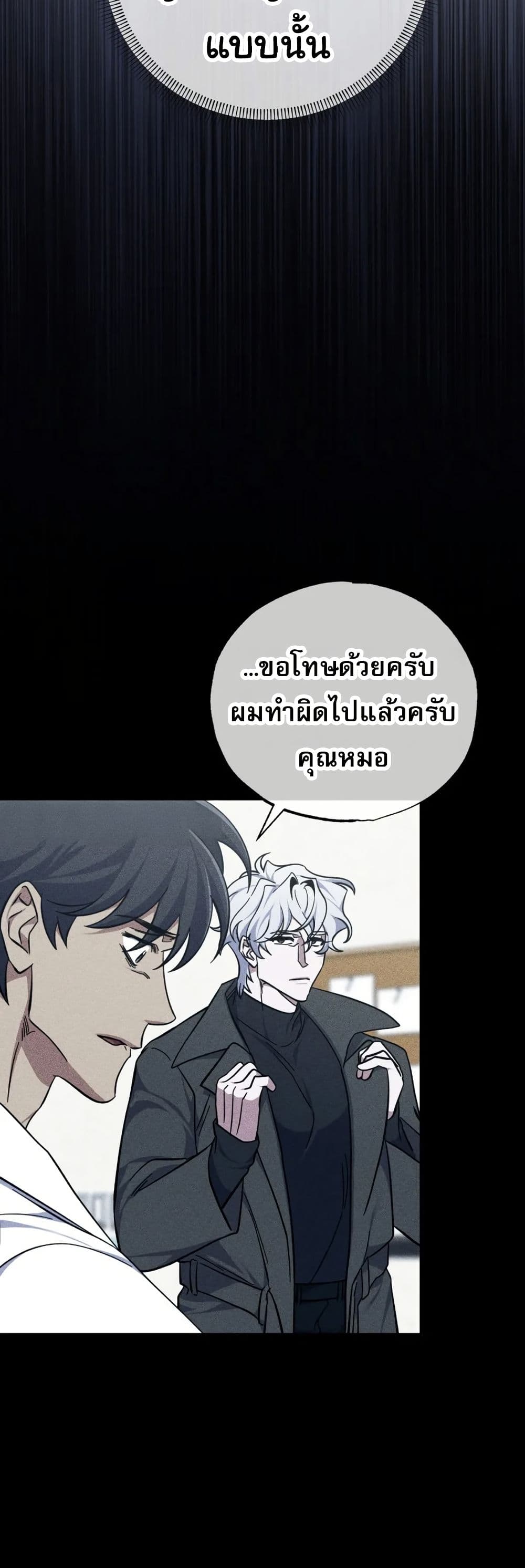 Medical Top Surgeon page 37