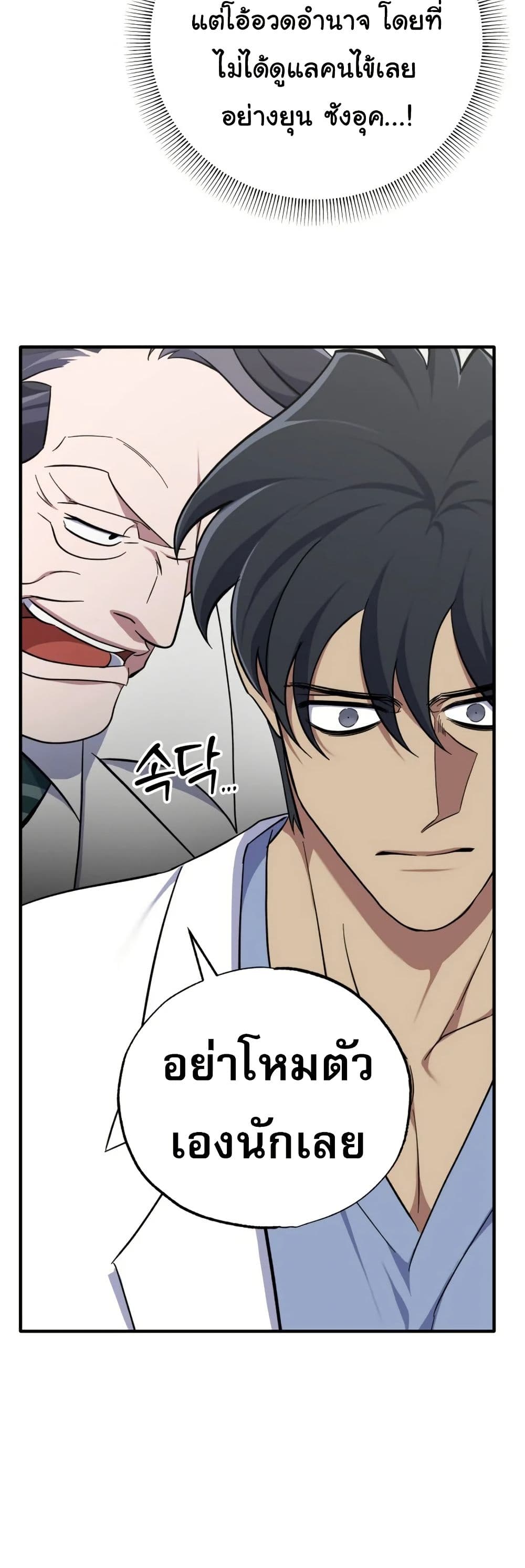 Medical Top Surgeon page 41