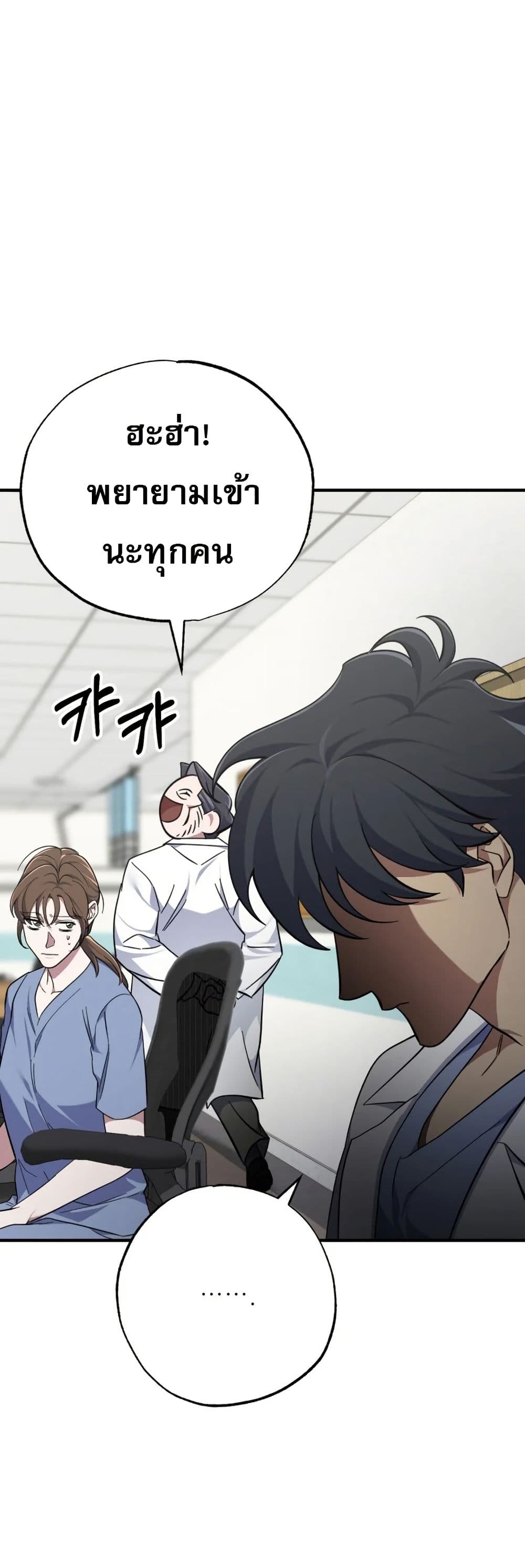 Medical Top Surgeon page 43