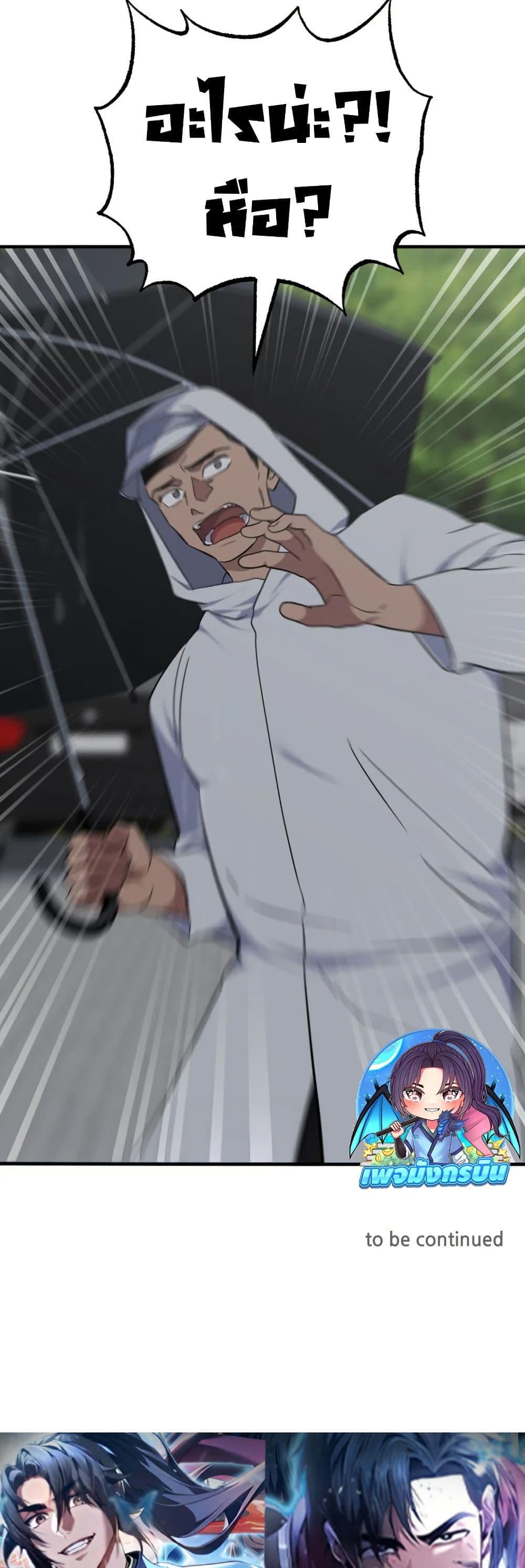Medical Top Surgeon page 59