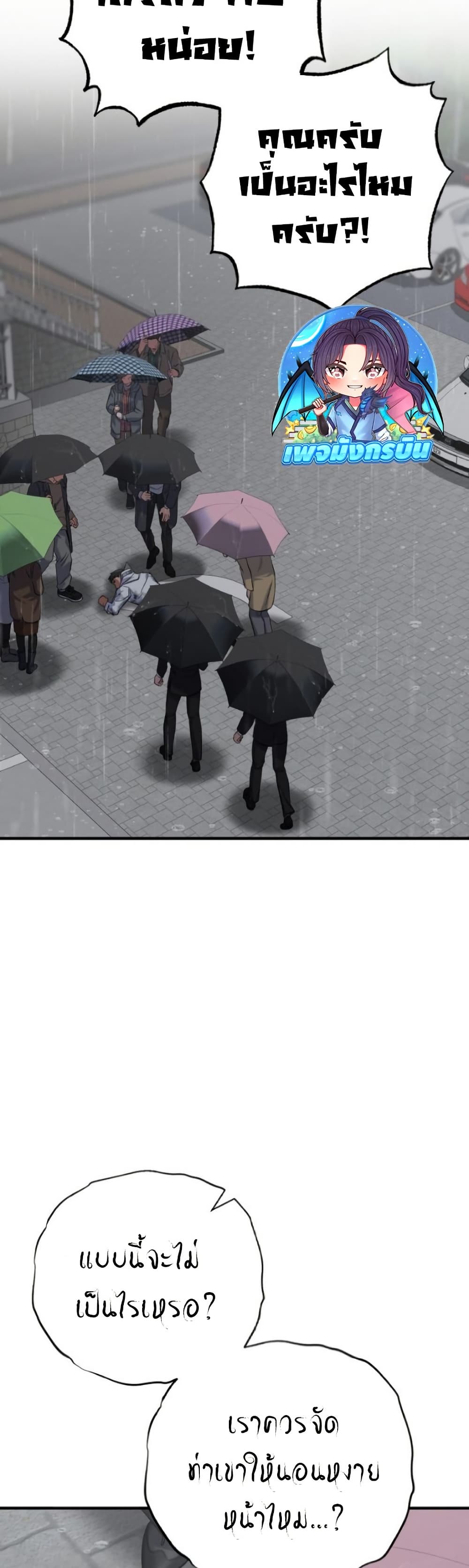 Medical Top Surgeon page 6