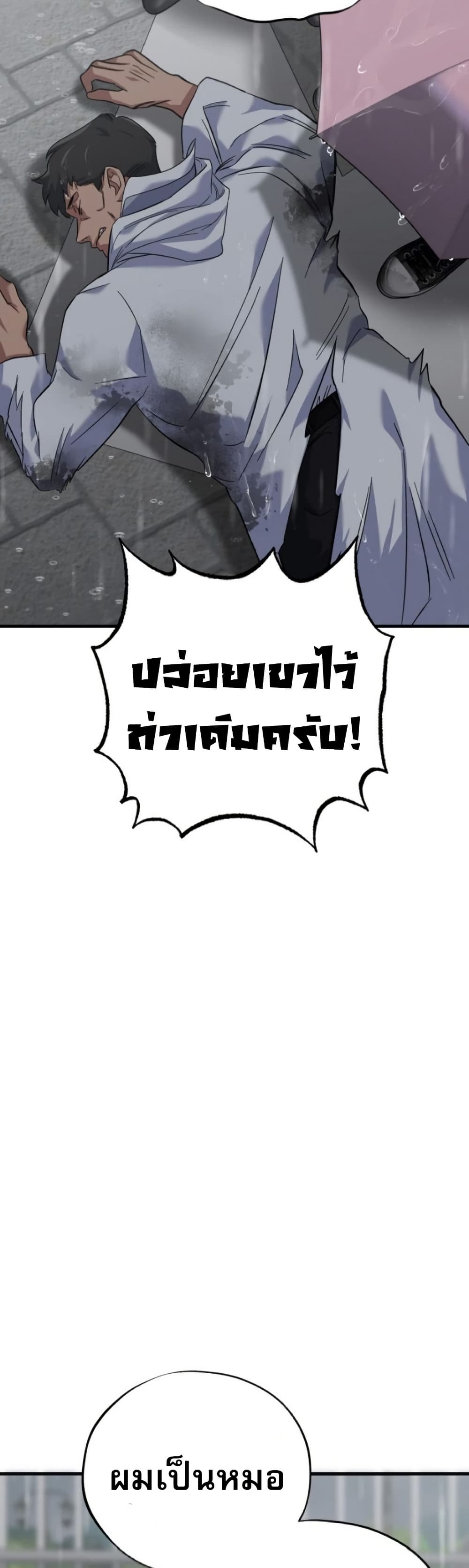 Medical Top Surgeon page 7