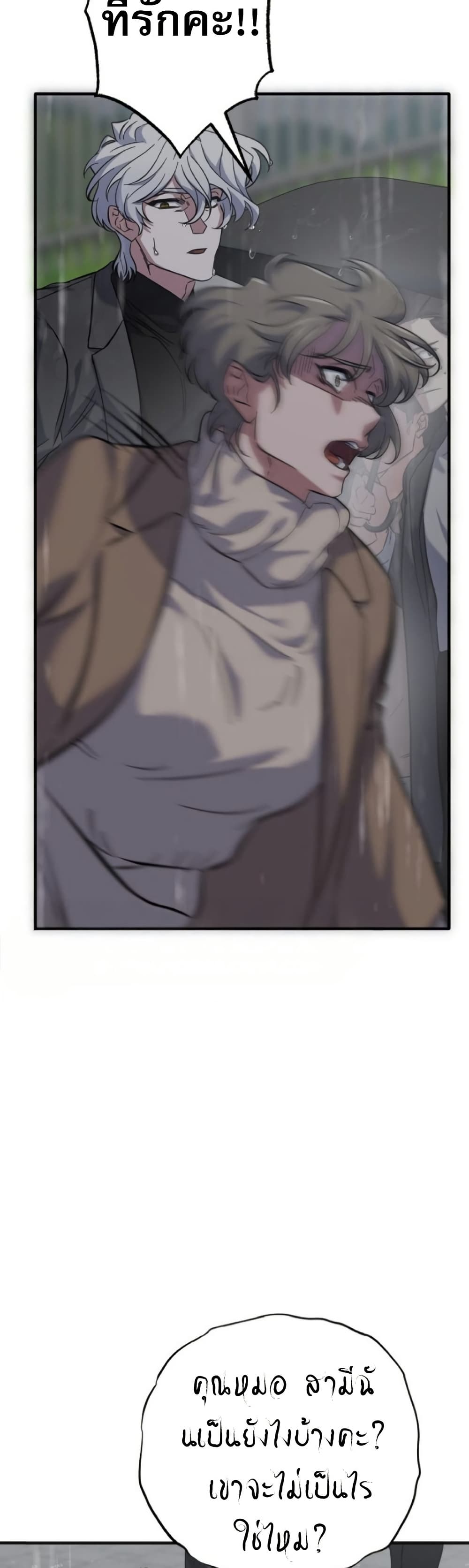 Medical Top Surgeon page 9