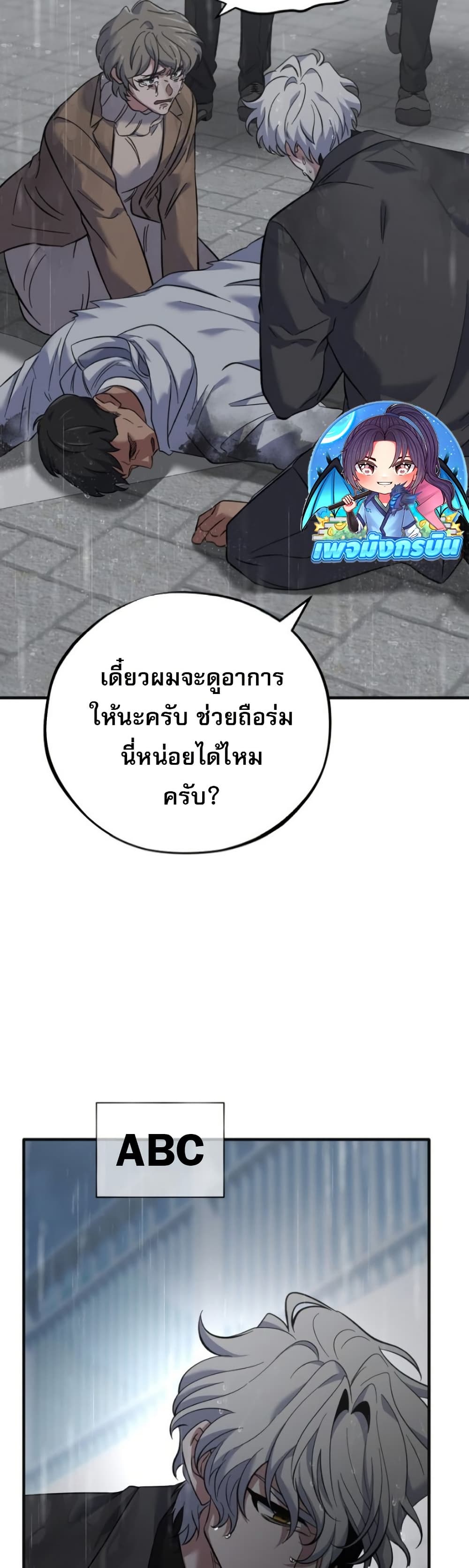 Medical Top Surgeon page 10