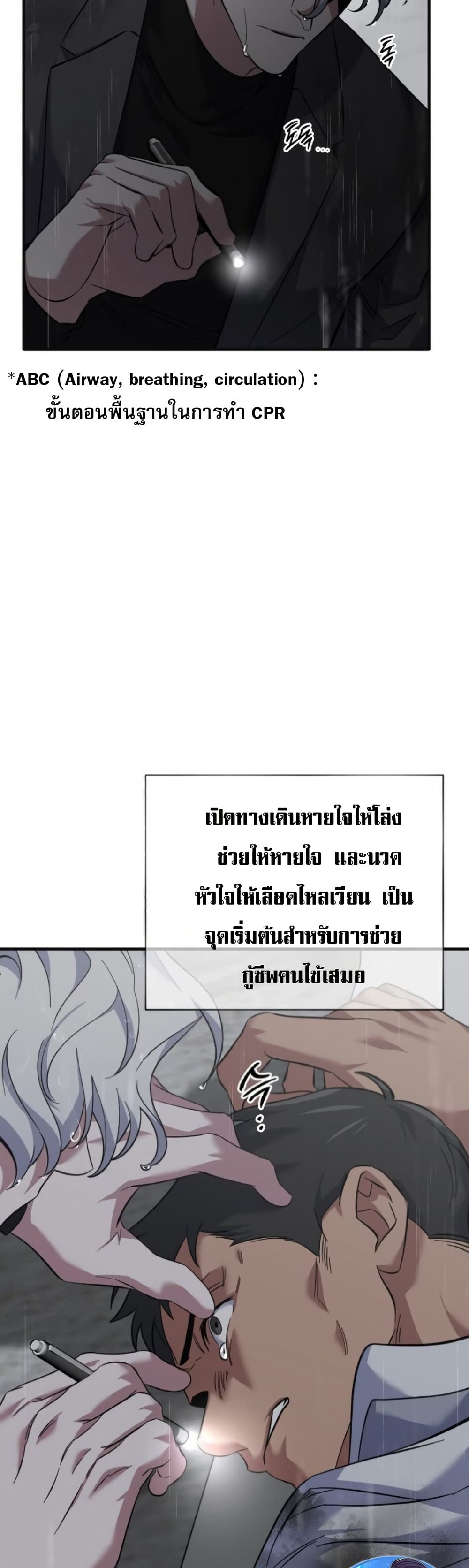 Medical Top Surgeon page 11