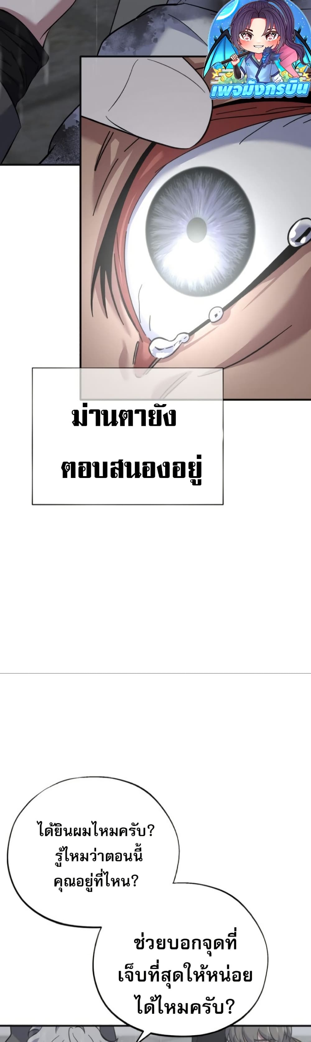 Medical Top Surgeon page 12