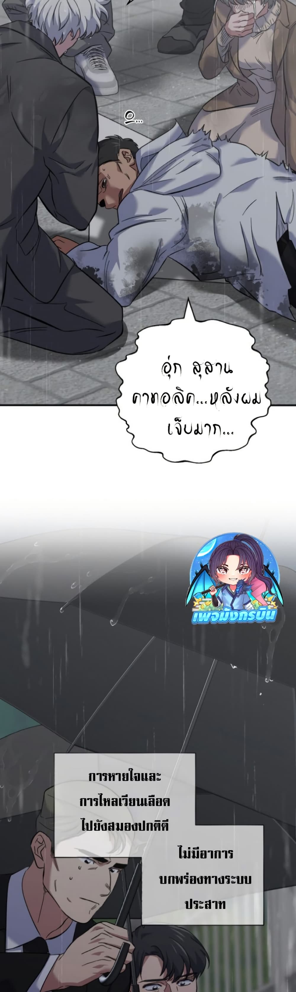 Medical Top Surgeon page 13