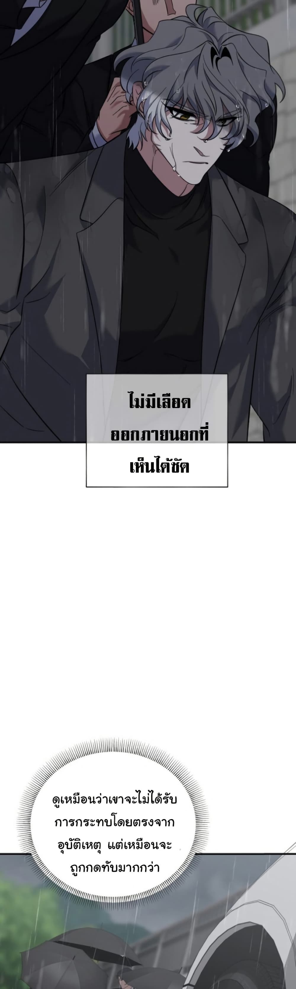 Medical Top Surgeon page 14