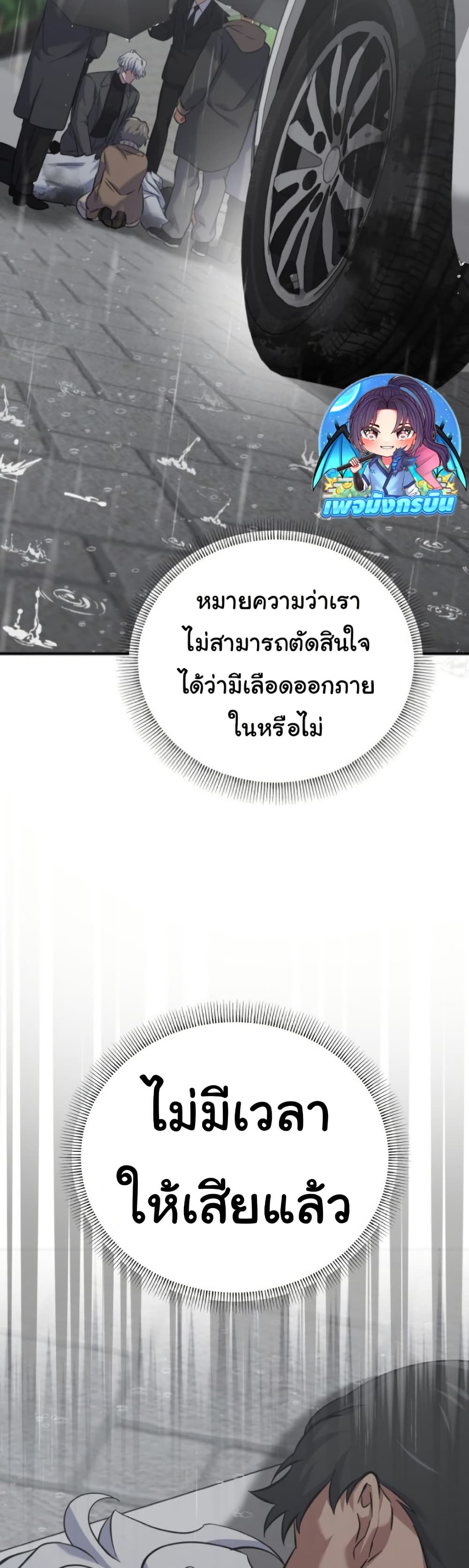 Medical Top Surgeon page 15