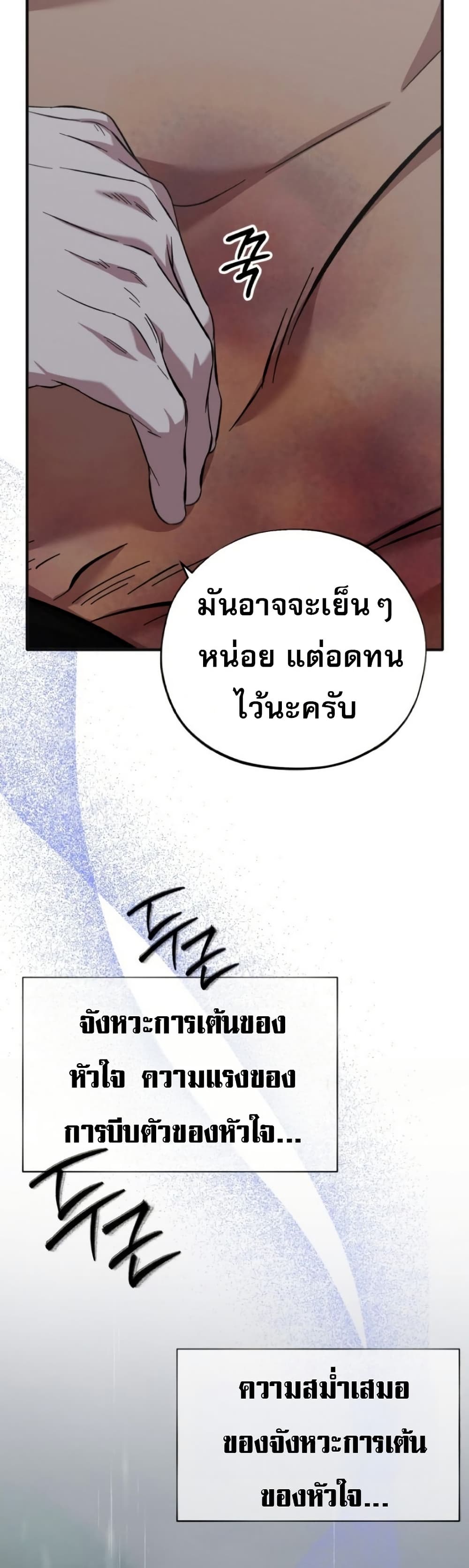 Medical Top Surgeon page 17