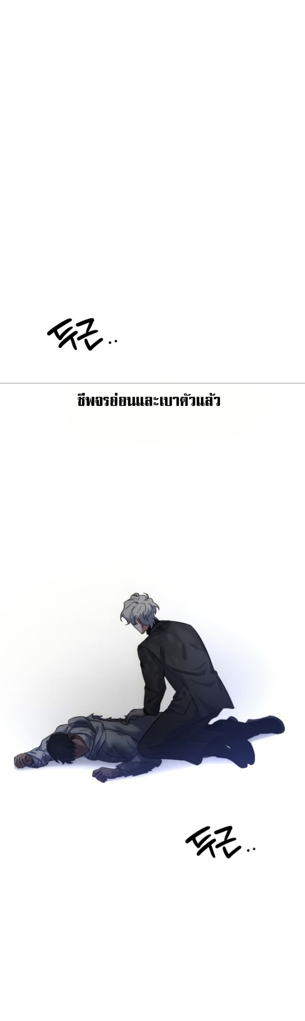 Medical Top Surgeon page 19