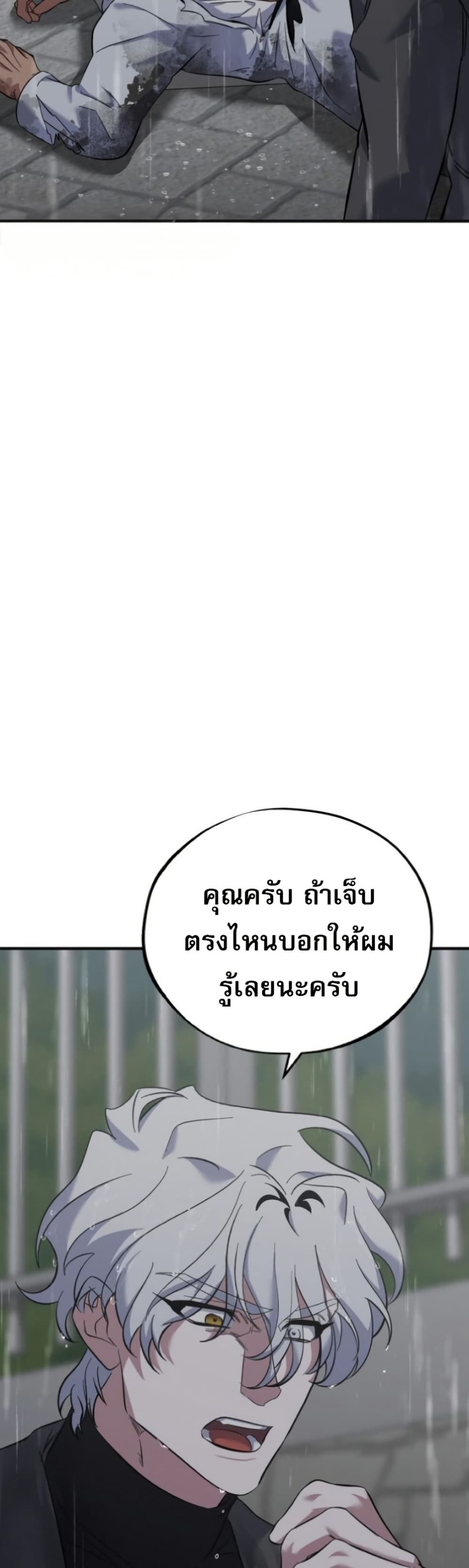 Medical Top Surgeon page 22