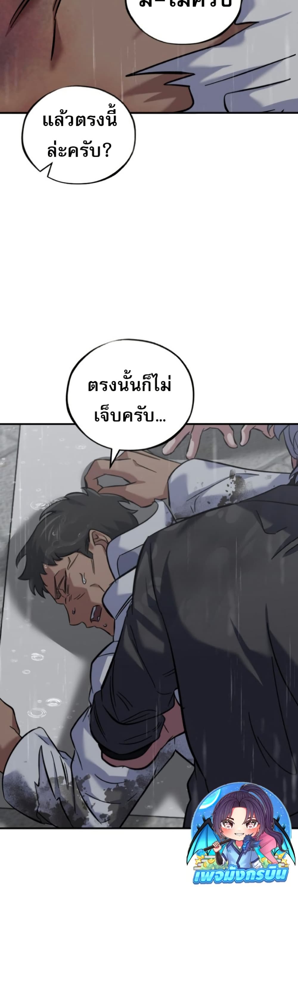 Medical Top Surgeon page 24