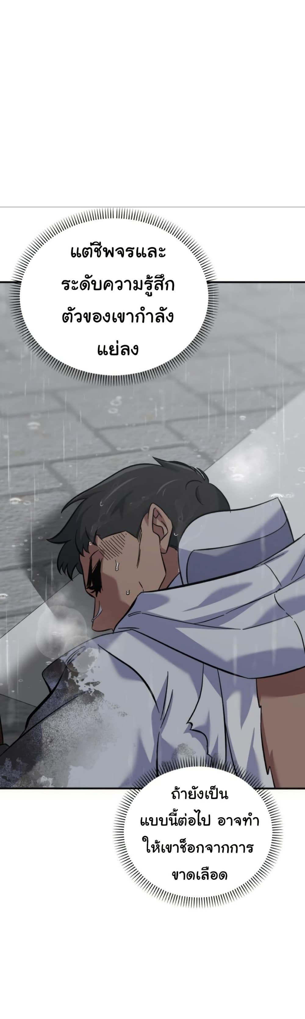 Medical Top Surgeon page 26