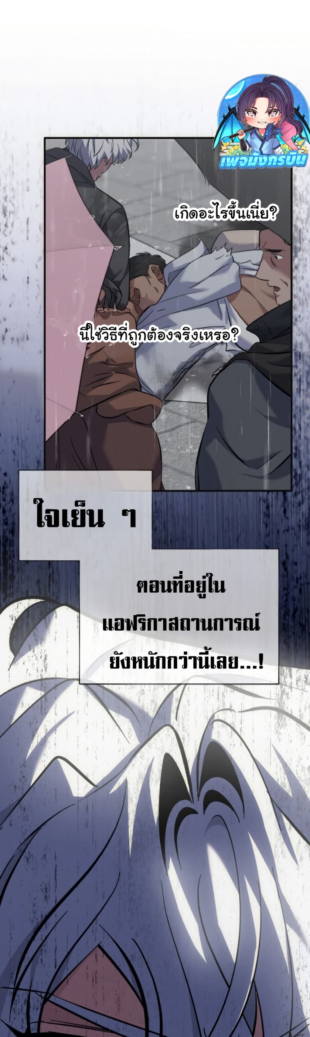 Medical Top Surgeon page 27