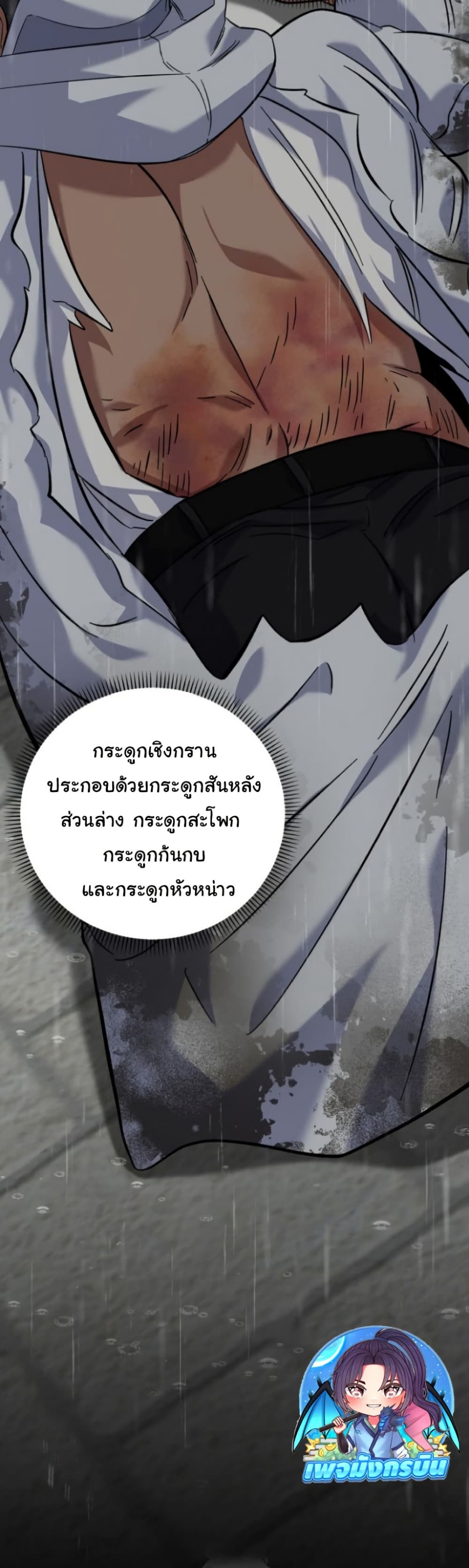 Medical Top Surgeon page 31