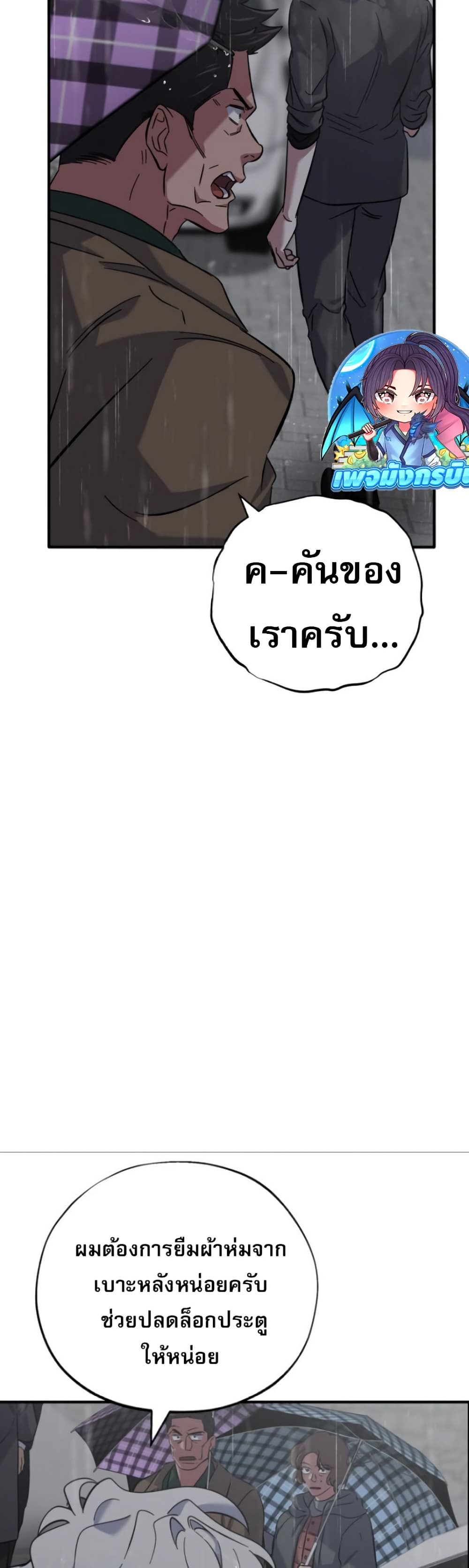 Medical Top Surgeon page 35