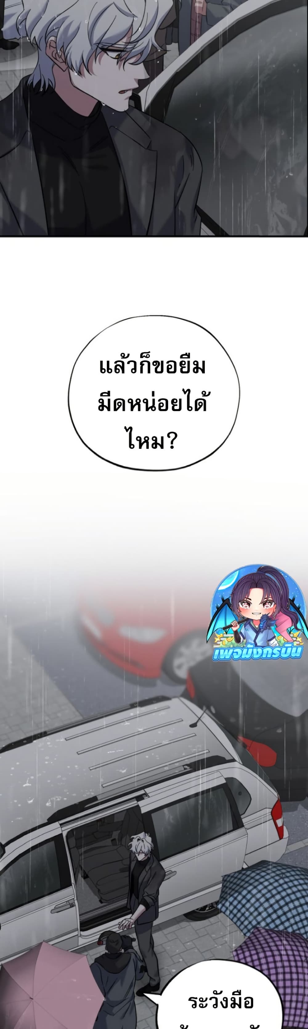 Medical Top Surgeon page 36