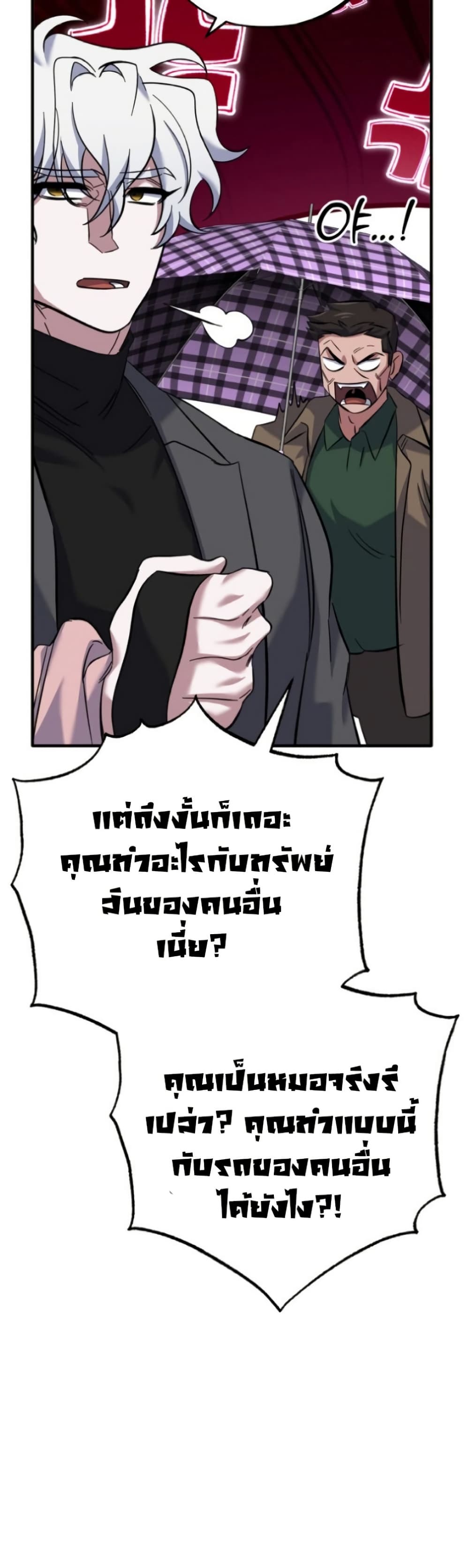 Medical Top Surgeon page 39