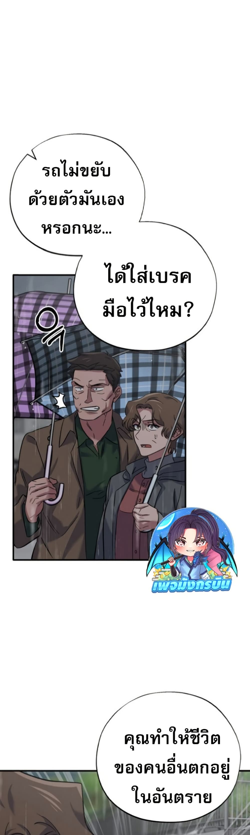 Medical Top Surgeon page 40