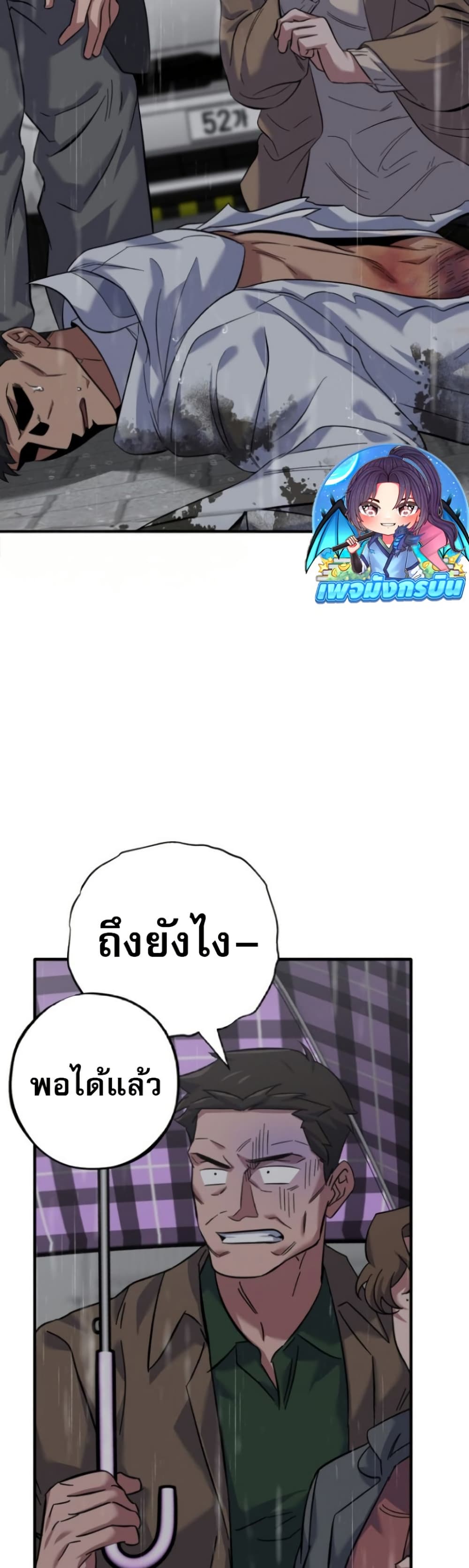 Medical Top Surgeon page 42